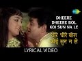 Dheere Dheere Bol Koi Sun Na Le with lyrics | धीरे धीरे बोल कोई सुन न ले गाने के बोल | Gora Aur Kala