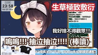 【彩虹社中文】最會敷衍觀眾的可愛生草三頭犬下播記【戌亥とこ/にじさんじ】