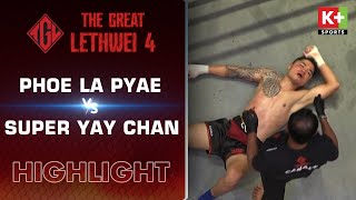 PHOE LA PYAE - SUPER YAY CHAN | 5 HIỆP ĐẤU LÀ DƯ DẢ CHO TAY ĐẤM TRẺ | THE GREAT LETHWEI 4