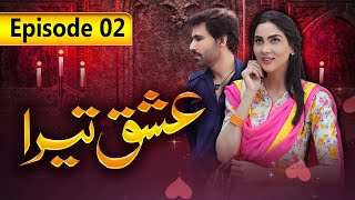Ishq Tera | Episode 2 | SAB TV Pakistan