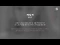 헤이즈 heize 작사가 가사ㅣlyricㅣsmay