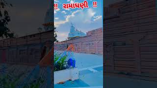 #જય #નકળંગ #ભગવાન #dwarkadhish #ભગવાન #like #subscribe #lunal #દ્વારકાધીશ #જય #નકળંગ #dwarkadhish