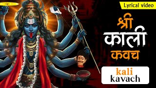 Shree Kali Kavach | शत्रुनाशक कालिका कवच | Powerful Kali Mantra | Chamunda Mantra #maakali