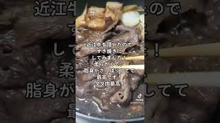 近江牛を頂いたのですき焼きにしてみました！柔らかくて、脂身がさっぱりしてて最高です！タダ肉最高！　#近江牛 #すき焼き #タダ