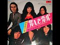 ザ・ショッキング・ブルーthe shocking blue／悲しき恋心blossom lady （1971年）