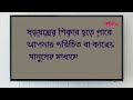 আপনি কি কারও ষড়যন্ত্রের শিকার হয়েছেন ষড়যন্ত্র যোগ shadyantra yog in kundali astroraj ytvideos