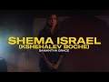 Shema Israel (Kshehalev Boche) - Samantha Grace