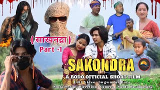 SAKONDRA ( साखनद्रा ) || A BODO COMEDY OFFICIAL SHORT FILM || SANJA FILM PRODUCTIONS