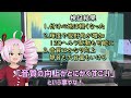 １年でどこまで来たのか　arグラス『tcl rayneo air 2s』をレビューするついなちゃん増補版 voiceroid解説）