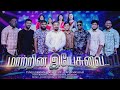 MAATRINA YESUVAI | TAMIL CHRISTAIN SONG 2024 | Pas. ALWYN MICAIAH | Pas.ALLEN ONESIMUS | ABEN JOTHAM