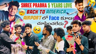 Shree Prabha 5 Years Love Back To America ✈️ 🇺🇸 | Airport లో Face కూడా చూపించలేదు 😭| Shree Emotional