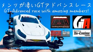 【ミニ四駆】「大盛り上がり！GTアドバンスレースに参戦！」