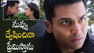Karthi Comes For Aditi Rao Hydari | Cheliya Telugu Movie | Mani Ratnam | AR Rahman |Telugu FilmNagar