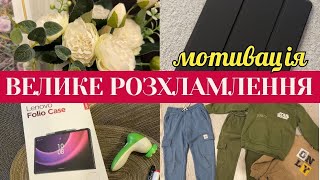 НОВЕ ВЕЛИКЕ РОЗХЛАМЛЕННЯ 🤍 викинула вазони, пусті баночки 🤍  NEORINA