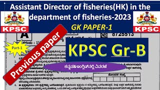 KPSC Gr-B\\Previous paper\\Assistant Director of fisheries(HK) -2023  GK PAPER-1\\in kannada\u0026 english