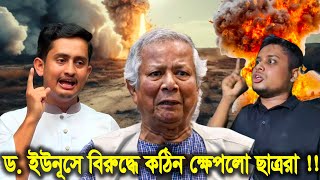 এইমাত্র পাওয়া নিউজ 24 February 2025 | Bangla News Today | BD Politics News | Bangla Viral News