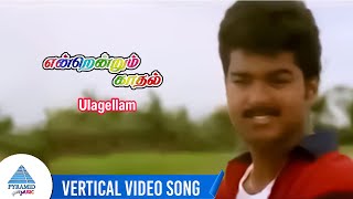 Endrendrum Kadhal Movie Song | Ulagellam Vertical Video Song | Vijay | Rambha | Manoj Bhatnagar