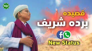 Qaseeda Burda Shareef Status | New Naat Whatsapp Status | Kids Madani Channel