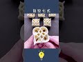 如果不會，老媽會無情嘲笑你哦，最常用的包餃七式7 ways to make dumplings lifecoach lifehacks 生活小妙招 生活小技巧 小知识 knowledge