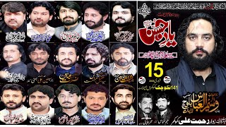 Live Majlis 15 February 2023 | Niku Chak Khokharan | District | Chiniot | Arshad Majalis |
