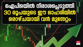 ഒരാഴ്ചയ്ക്കിടെ 28% നേട്ടം; ഈ സ്മോൾ ക്യാപ് ഓഹരിയുടെ കുതിപ്പിന് പിന്നിൽ?