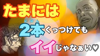 【人狼ジャッジメント】たまには2本の動画をくっつけて配信してもいいですか？の巻　byキャベトン