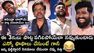 ఆపండ్రా బాబోయ్ నవ్వలేక చస్తున్నా😂😂| Hero Venkatesh Imitates Bithiri Sathi | F3 Movie | Filmylooks