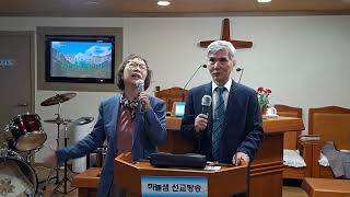 오영호 목사 현정애 사모 / 찬양: 이제  내가 살아도 / 하늘샘교회