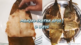 How to make Manjal Iratha Adye in 2 Ways | Turmeric leaves dumplings Recipe | Swastik Recipe