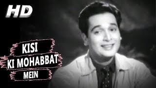 Kisi Ki Mohabbat Mein | Mohammed Rafi, Asha Bhosle | Kaise Kahoon 1964 Songs | Nanda, Biswajeet