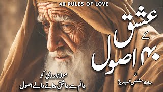 Forty Rules Of Love | Ishq ke 40 Usool | Rumi | Awais Voice