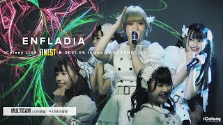 アンフレディア [ 2021.05.16 ＠ GOTANDA G2 ]｜4カメ高音質｜アイドルライブ映像｜JAPANESE IDOL LIVE - MULTICAM