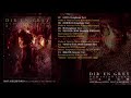 dir en grey 激しさと、この胸の中で絡み付いた灼熱の闇 symphonic ver.