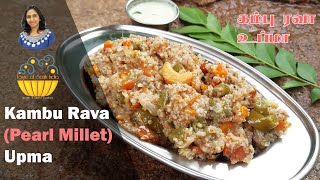 Kambu Rava Upma | Pearl Millet Rava Upma | கம்பு ரவா உப்மா | Bajra Upma | by Taste of South India