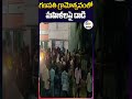 గణపతి గ్రామోత్సవంలో మహిళలపై దాడి