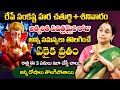 Ramaa Raavi || Sankatahara Chaturthi Significance & Pooja Vidhanam in Telugu || @SumanTVToday