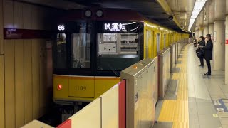 【1109F  中野工場出場試運転（重検）】東京メトロ1000系1109編成が試運転電車として試運転幕で新宿駅2番線を通過するシーン（試B1166ゥ）2025.2.5