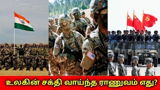 உலகின் சக்தி வாய்ந்த நாடுகள் Top 6 Most powerful countries