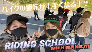 ライディングスクールってこんなに楽しいのか...【Xover Riding School】