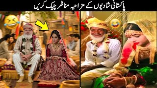 Funny Moments In Pakistani Weddings