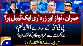 Negotiations between Asif Zardari, Nawaz Sharif \u0026 Imran Khan? - Report Card - Geo News