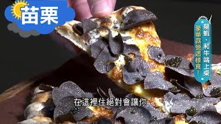 童軍營地大變身! 豪華露營頂級享受 超高檔食材\