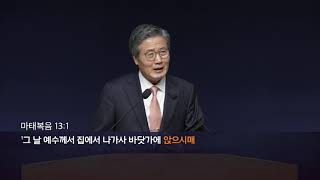 2021년06월09일/46차특새(03)/옥성석목사/룻기4:1-6/''아무개'로 끝낼 것인가?’