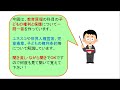 保育士試験合格講座17聞き流し独学テキスト【教育原理編　子どもの権利と保護】