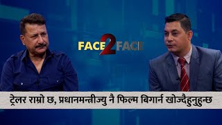 पूर्वडीआईजीको खुलासा: अझै धेरै नेता जेल पर्दैछन्, शीर्ष नेताको सात्तो गइसक्यो | Himalaya TV