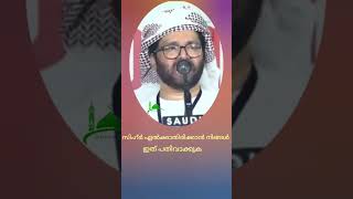 സിഹ്ർ ഏൽക്കാതിരിക്കാൻ ഇത് പതിവാക്കുക #simsarulhaqhudavinewspeech #islamicspeech