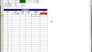 股魚網 - [股價監控]用Excel 即時監控股價變化