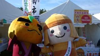 ゆるキャラグランプリin出世の街浜松・滝ノ道ゆずる\u0026はにたん