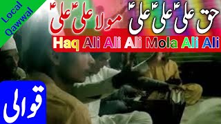 Haq Ali Ali Ali Mola Ali Ali | shah e mardan ali | manqabat mola ali shere khuda | qawwali