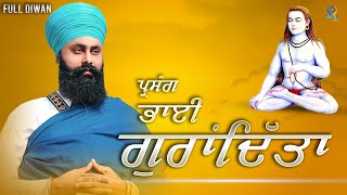 ਪ੍ਰਸੰਗ ਭਾਈ ਗੁਰਾਂਦਿੱਤਾ || Full Diwan || Bhai Manjinder Singh Ji || Har Raipur Wale || Gur TV